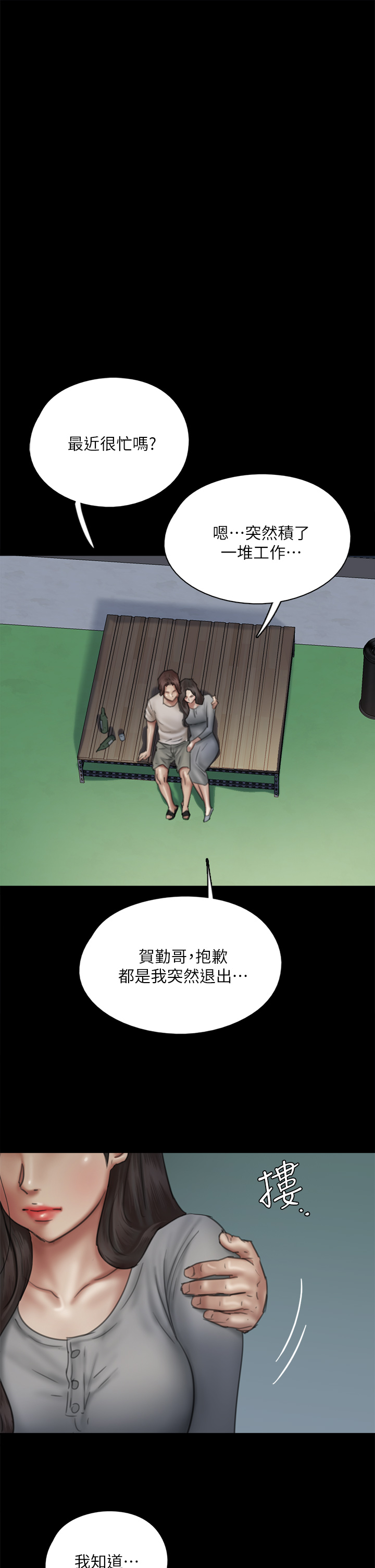 [韩国漫画] 偶像女优 剧情,巨乳大奶#[48P]-31