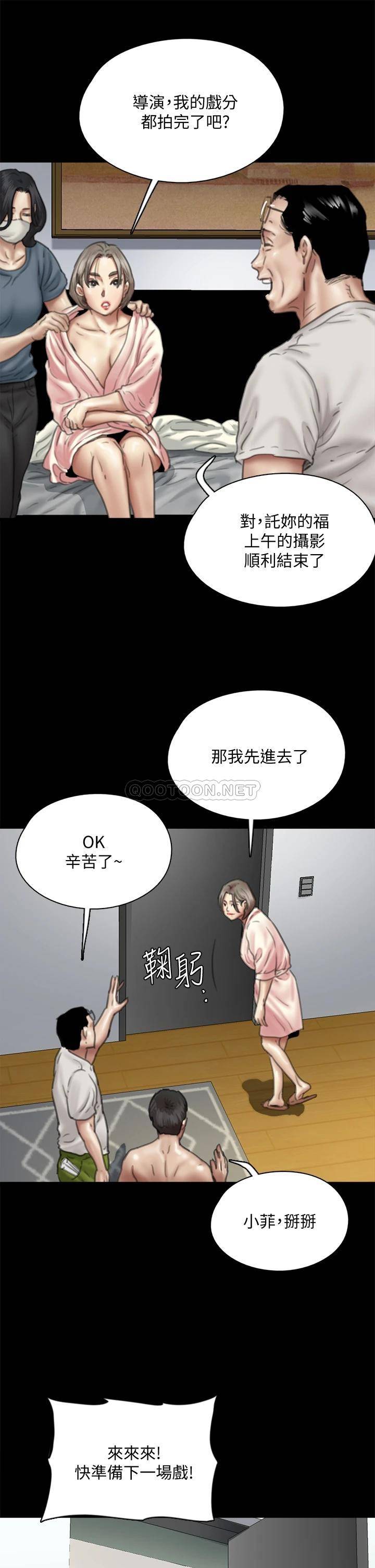 [韩国漫画] 偶像女优 剧情,巨乳大奶#[46P]-22