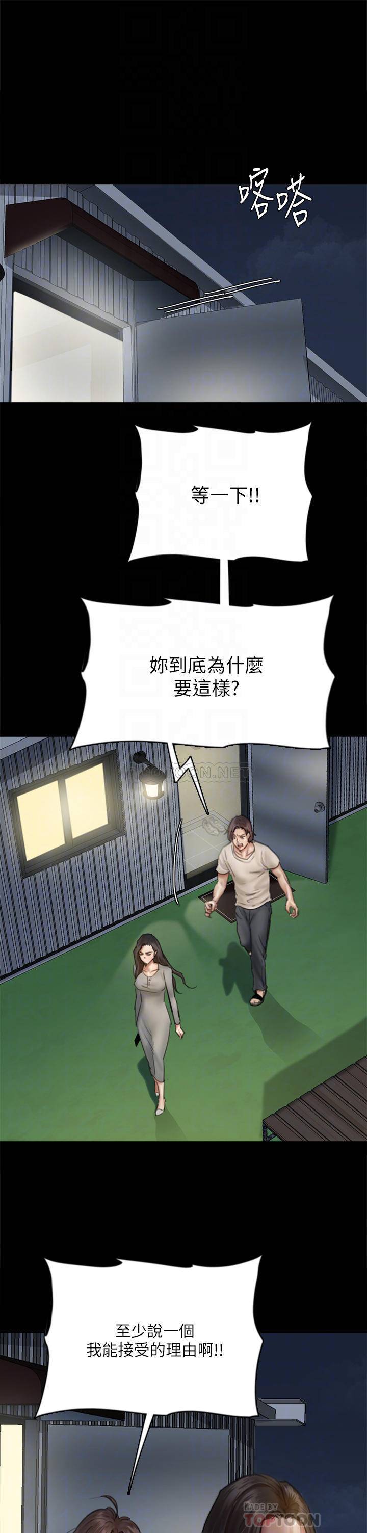 [韩国漫画] 偶像女优 剧情,巨乳大奶#[46P]-6