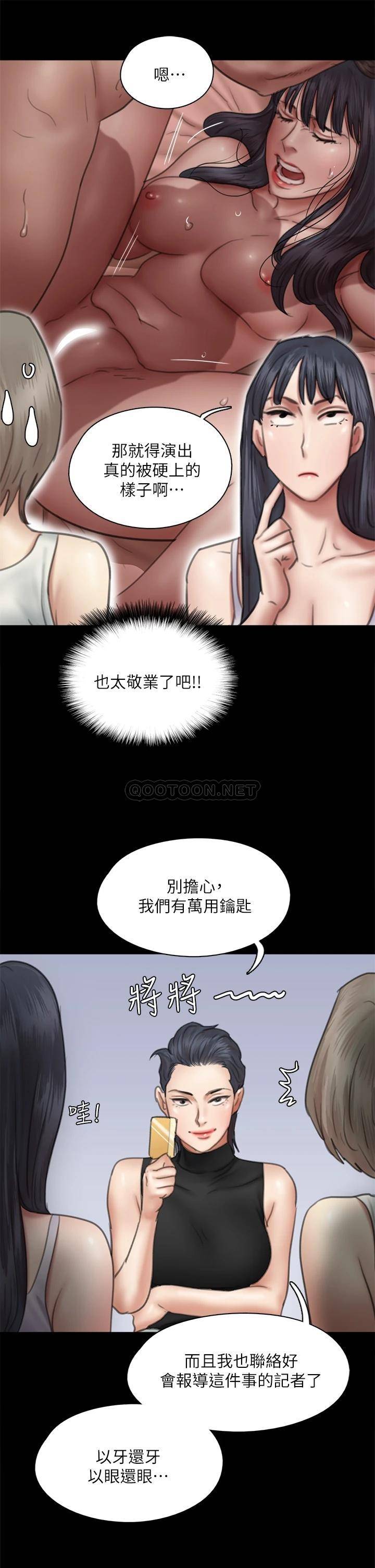 [韩国漫画] 偶像女优 剧情,巨乳大奶#[47P]-35