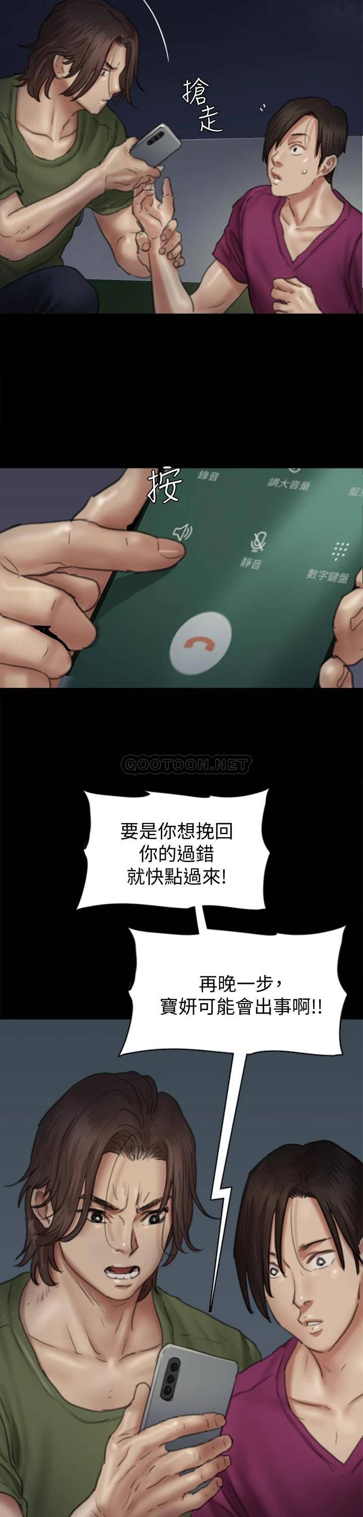 [韩国漫画] 偶像女优 剧情,巨乳大奶#[46P]-2