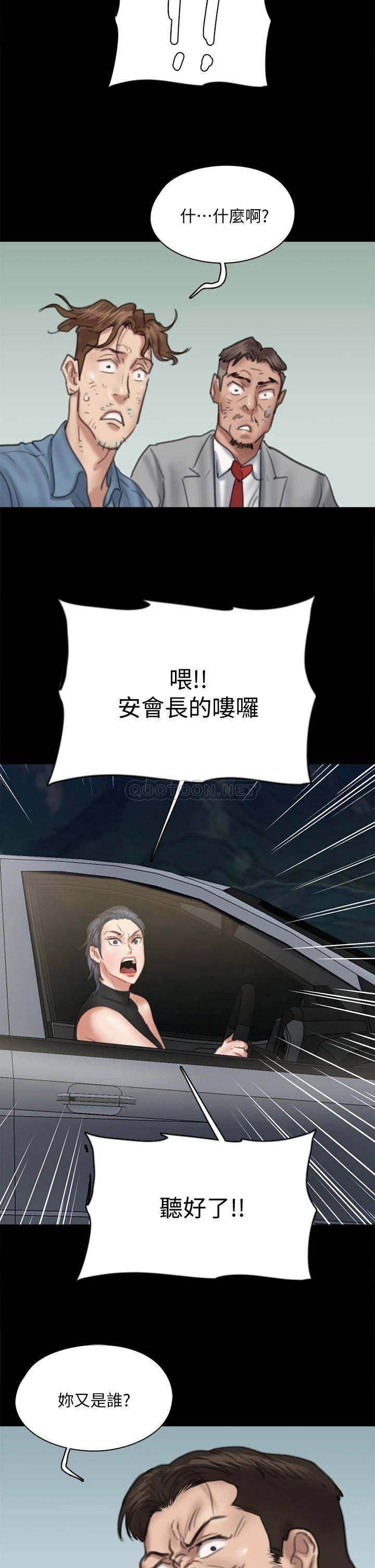 [韩国漫画] 偶像女优 剧情,巨乳大奶#[47P]-2