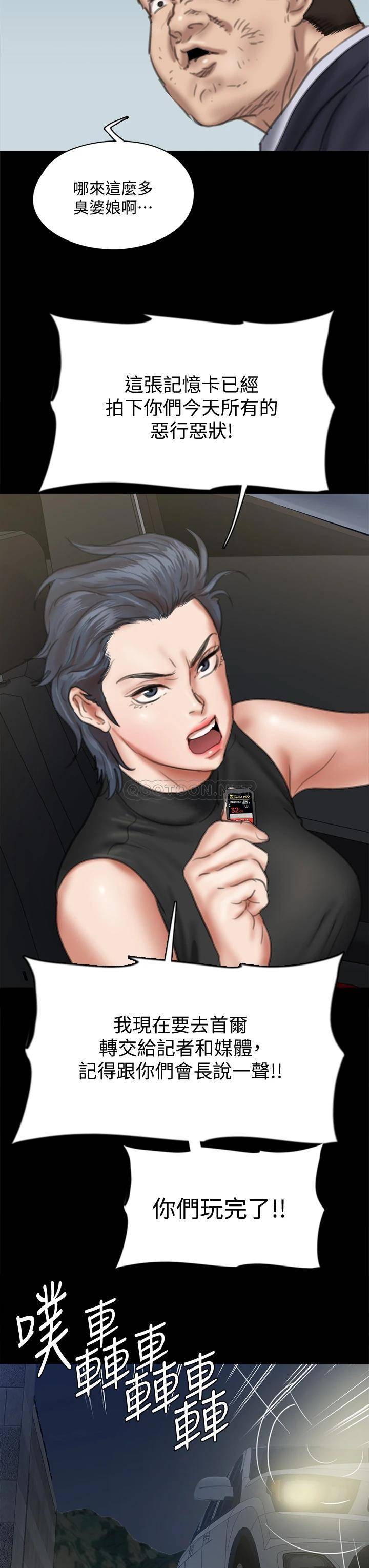 [韩国漫画] 偶像女优 剧情,巨乳大奶#[47P]-3