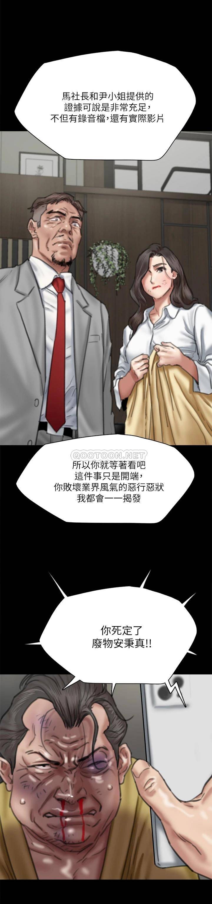 [韩国漫画] 偶像女优 剧情,巨乳大奶#[49P]-17