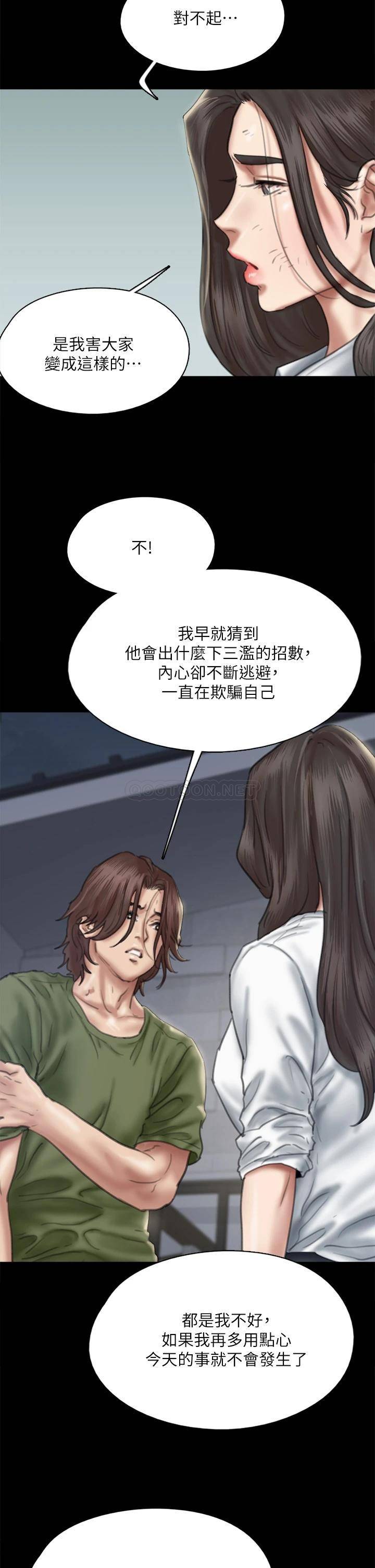 [韩国漫画] 偶像女优 剧情,巨乳大奶#[49P]-24
