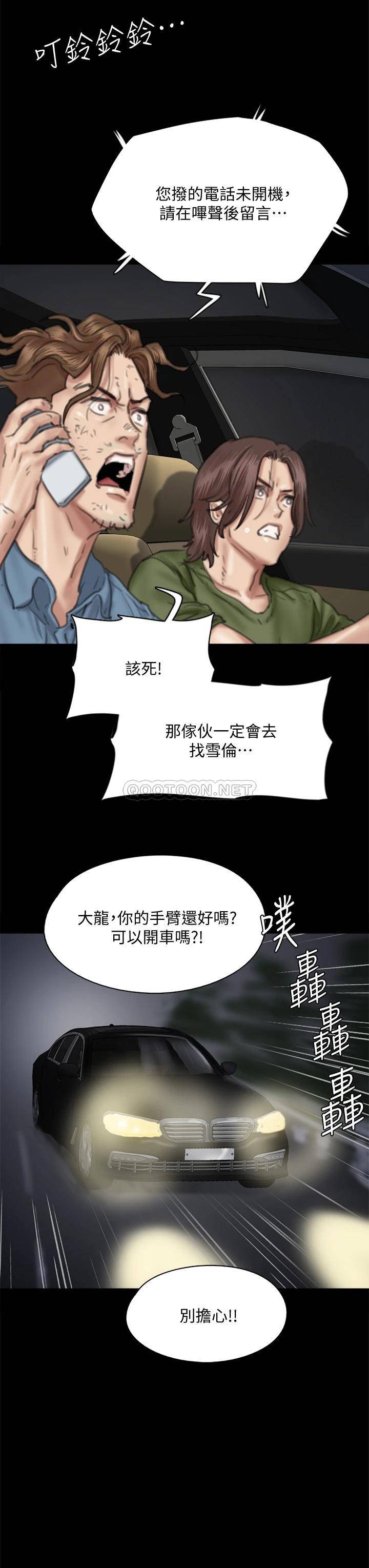 [韩国漫画] 偶像女优 剧情,巨乳大奶#[49P]-38