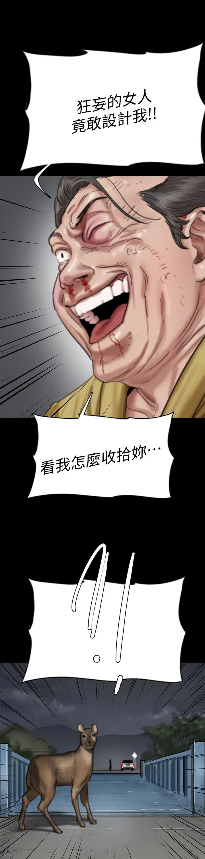 [韩国漫画] 偶像女优 剧情,巨乳大奶#[44P]-15