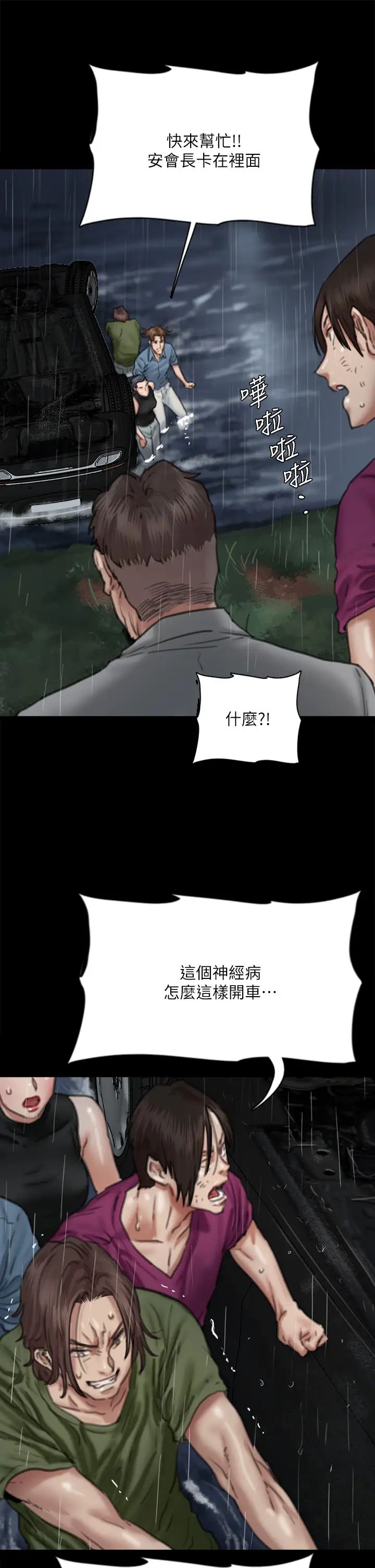 [韩国漫画] 偶像女优 剧情,巨乳大奶#[44P]-31