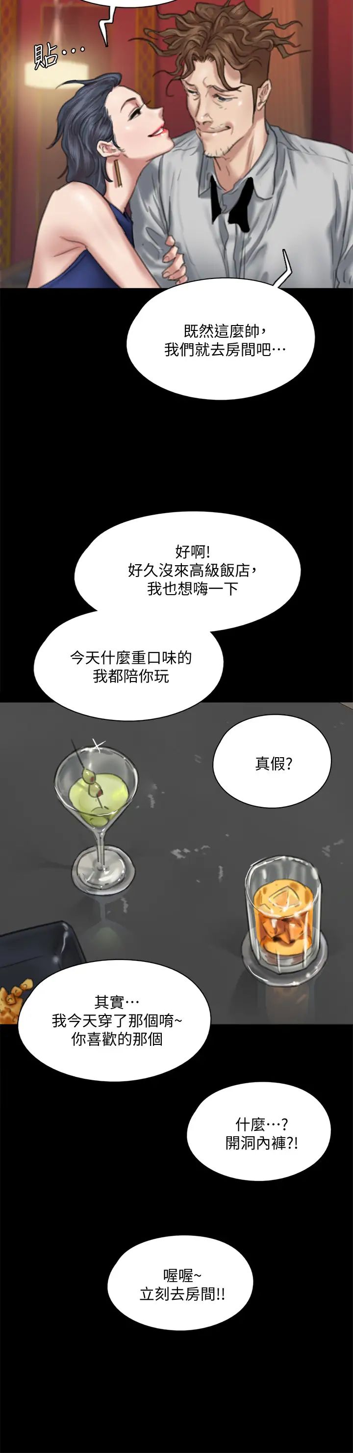 [韩国漫画] 偶像女优 剧情,巨乳大奶#[45P]-25