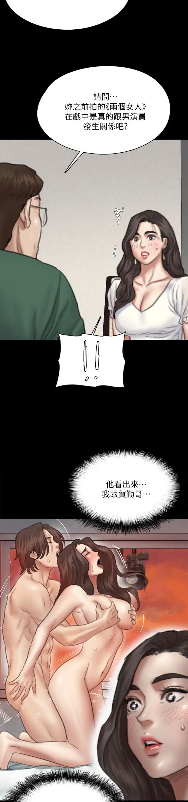 [韩国漫画] 偶像女优 剧情,巨乳大奶#[45P]-28