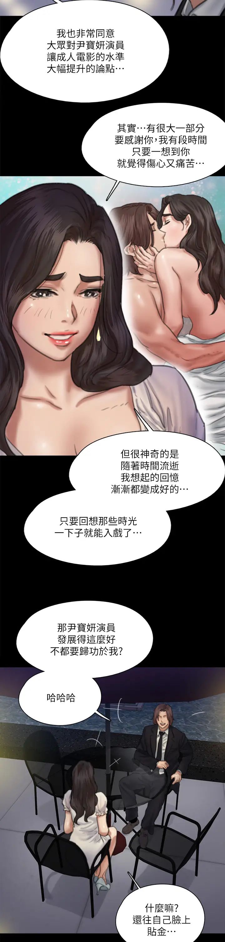 [韩国漫画] 偶像女优 剧情,巨乳大奶#[45P]-35