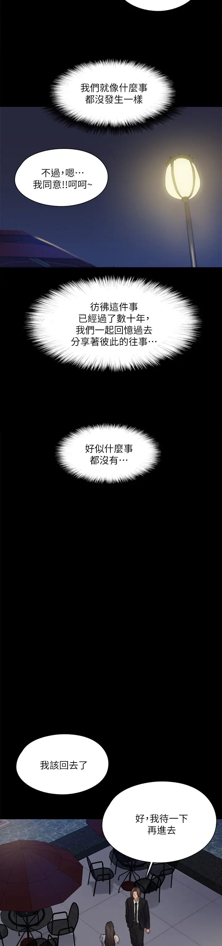 [韩国漫画] 偶像女优 剧情,巨乳大奶#[45P]-36
