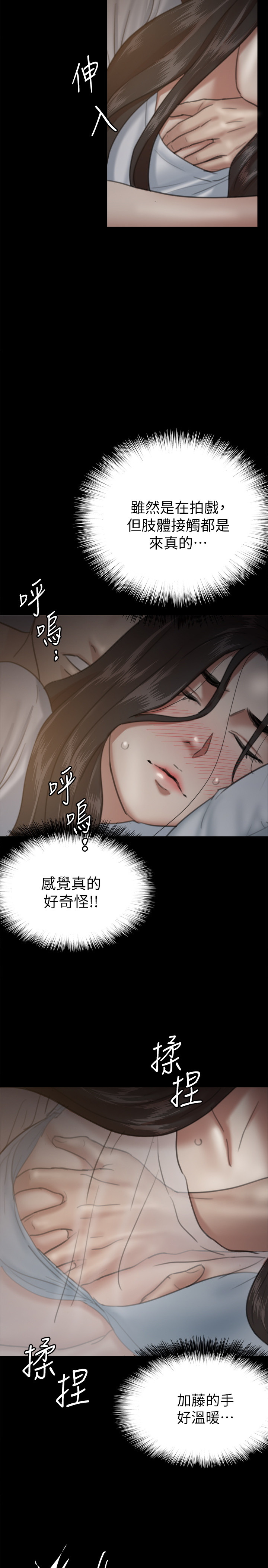 [韩国漫画] 偶像女优 剧情,巨乳大奶#[39P]-9