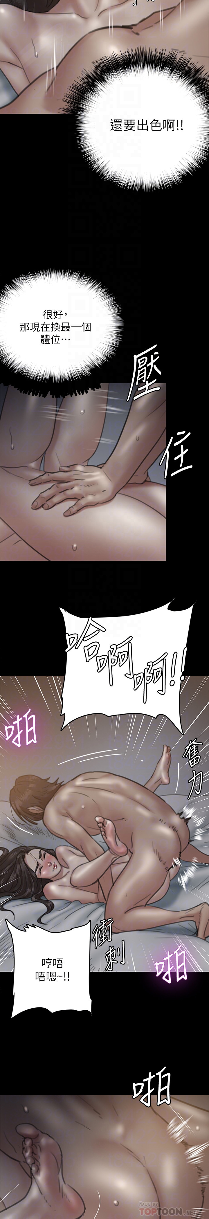 [韩国漫画] 偶像女优 剧情,巨乳大奶#[43P]-16