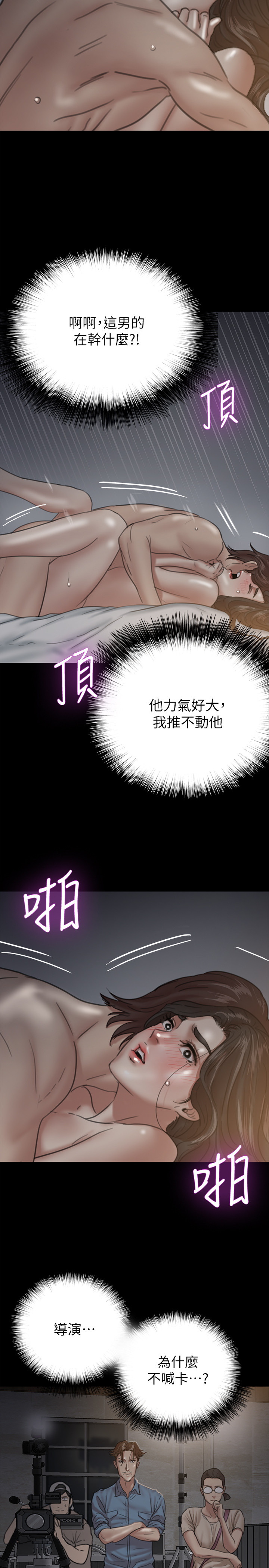 [韩国漫画] 偶像女优 剧情,巨乳大奶#[43P]-2