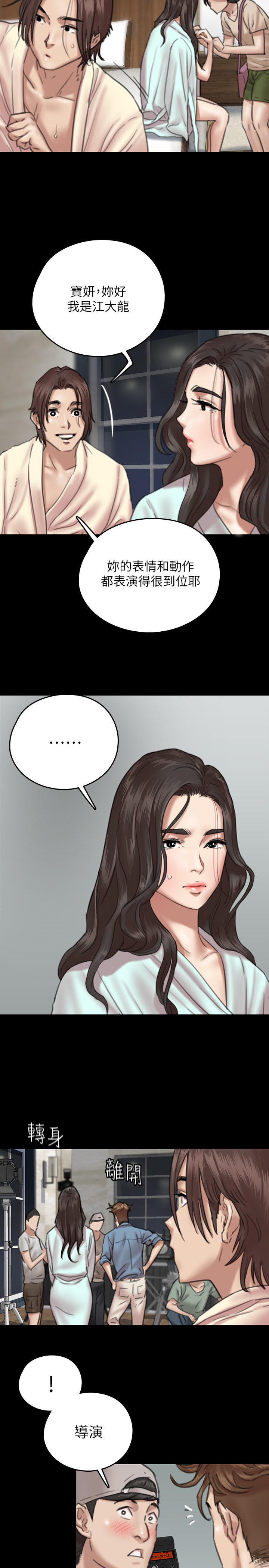 [韩国漫画] 偶像女优 剧情,巨乳大奶#[43P]-26
