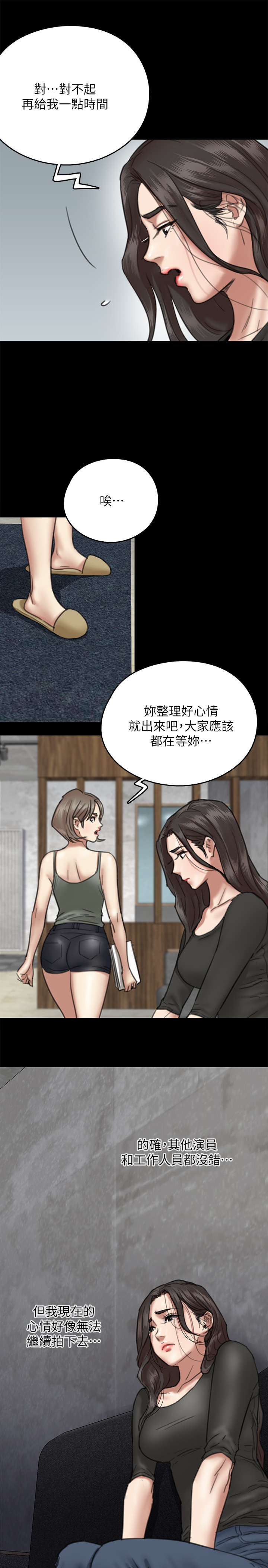 [韩国漫画] 偶像女优 剧情,巨乳大奶#[43P]-37