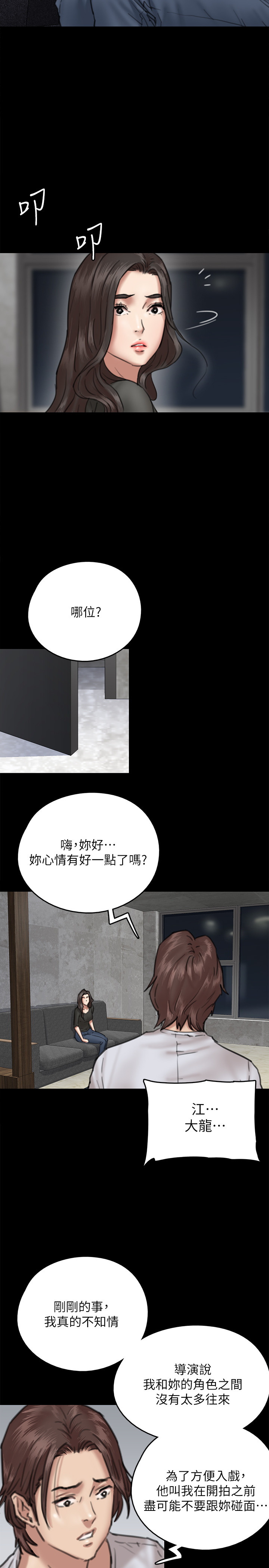 [韩国漫画] 偶像女优 剧情,巨乳大奶#[43P]-38