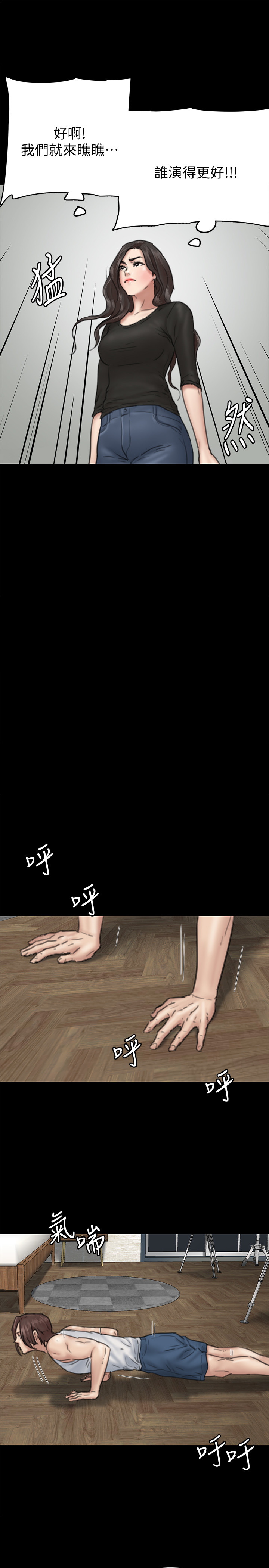 [韩国漫画] 偶像女优 剧情,巨乳大奶#[34P]-25