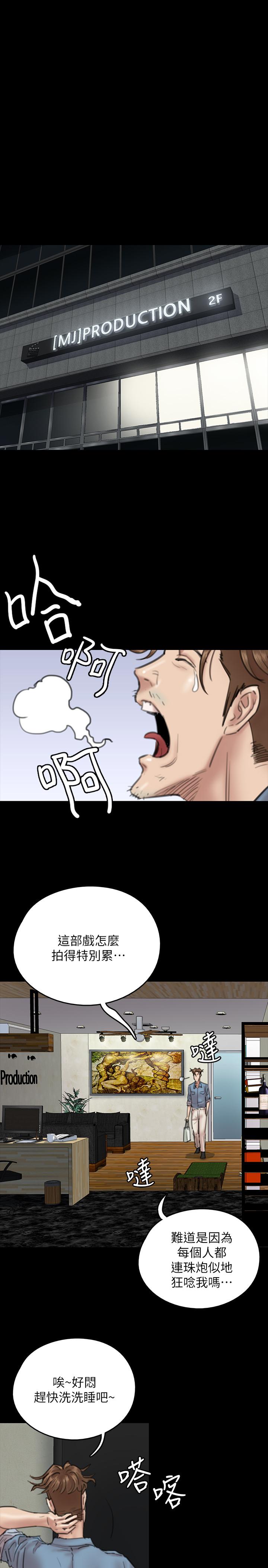 [韩国漫画] 偶像女优 剧情,巨乳大奶#[38P]-13