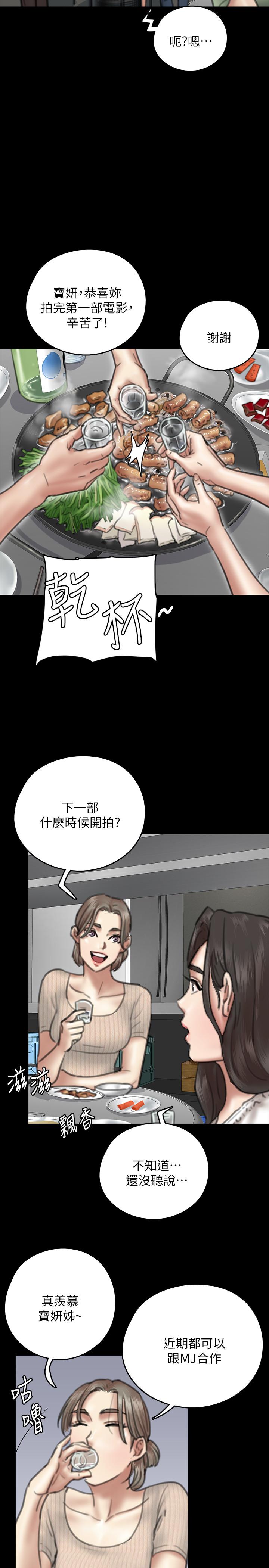 [韩国漫画] 偶像女优 剧情,巨乳大奶#[38P]-24
