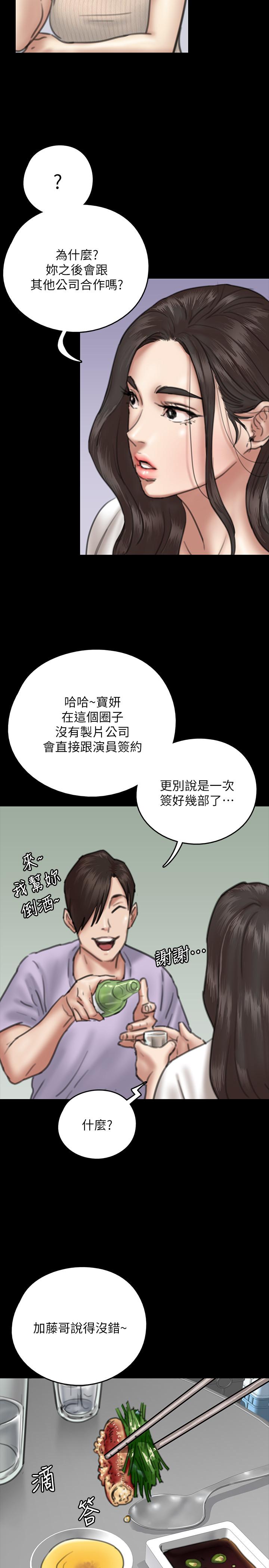 [韩国漫画] 偶像女优 剧情,巨乳大奶#[38P]-25