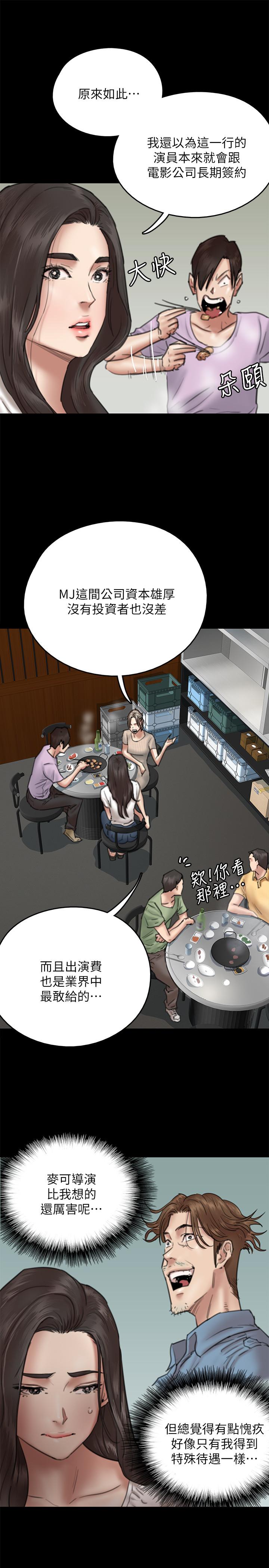 [韩国漫画] 偶像女优 剧情,巨乳大奶#[38P]-27
