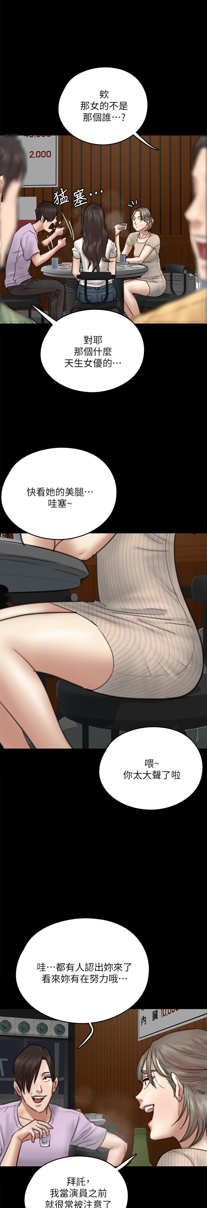 [韩国漫画] 偶像女优 剧情,巨乳大奶#[38P]-28