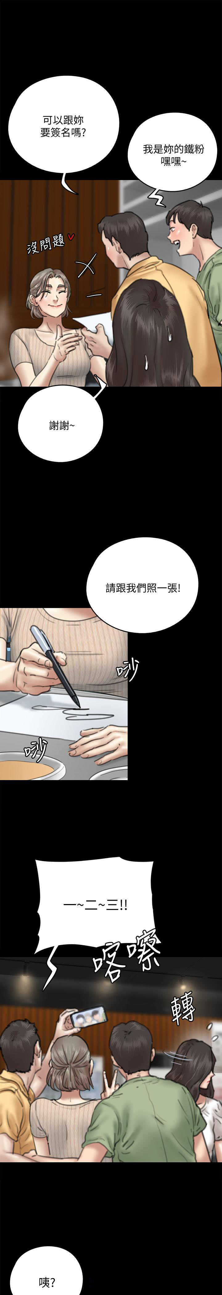 [韩国漫画] 偶像女优 剧情,巨乳大奶#[38P]-31