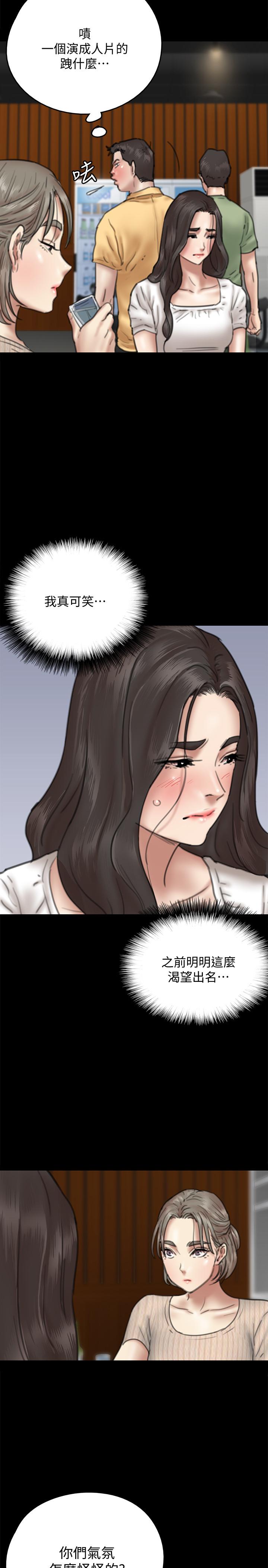 [韩国漫画] 偶像女优 剧情,巨乳大奶#[38P]-33
