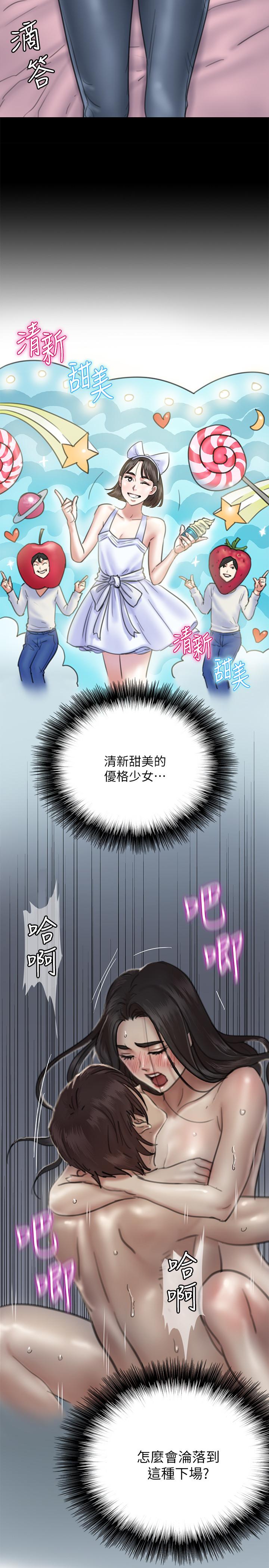 [韩国漫画] 偶像女优 剧情,巨乳大奶#[38P]-7