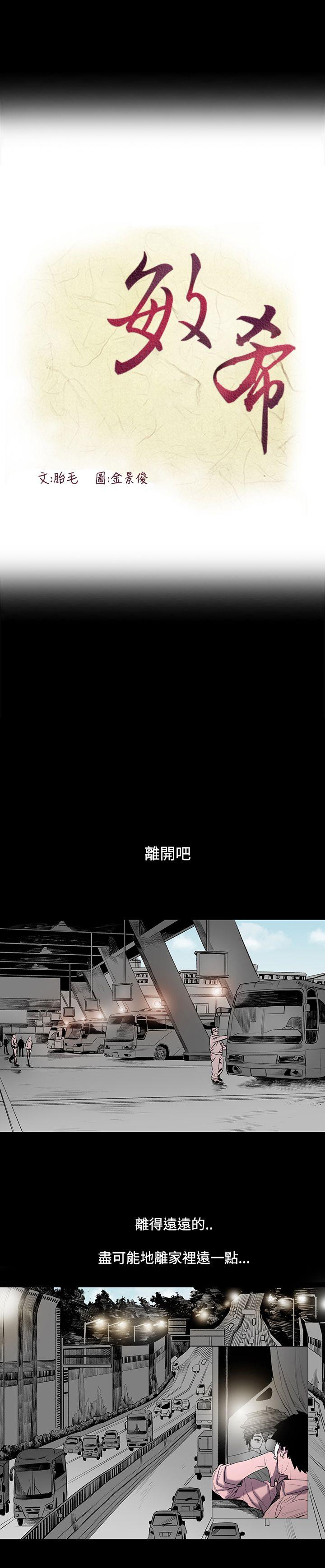 [韩国漫画] 敏希 爱情,内射#[40P]-16
