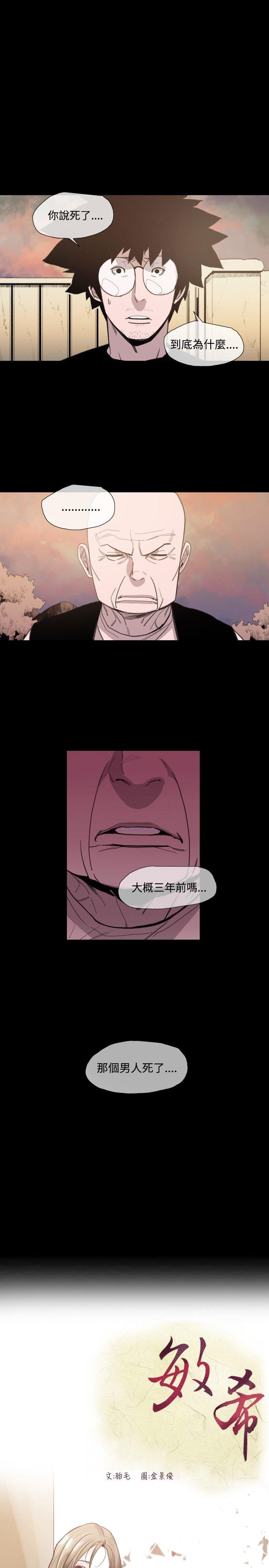 [韩国漫画] 敏希 爱情,内射#[24P]-1