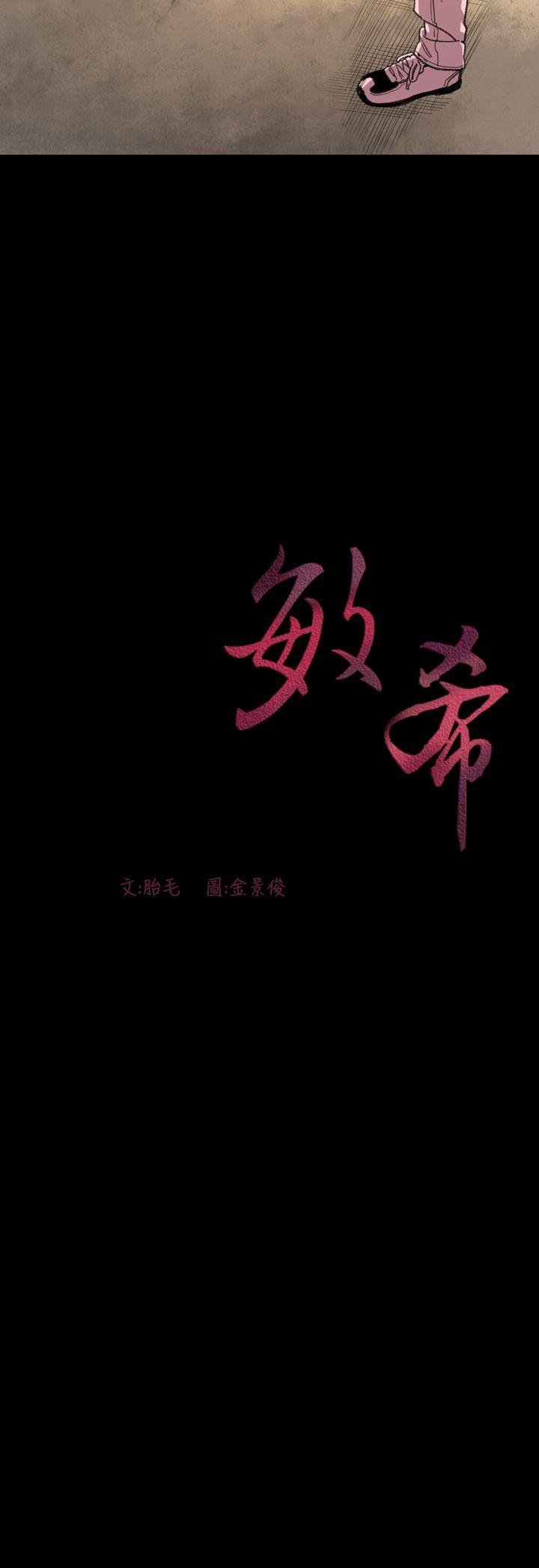[韩国漫画] 敏希 爱情,内射#[24P]-24
