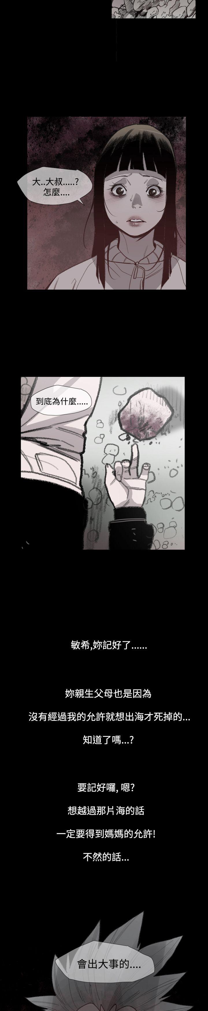 [韩国漫画] 敏希 爱情,内射#[36P]-18