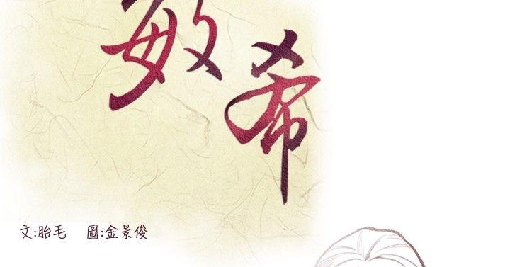 [韩国漫画] 敏希 爱情,内射#[36P]-2