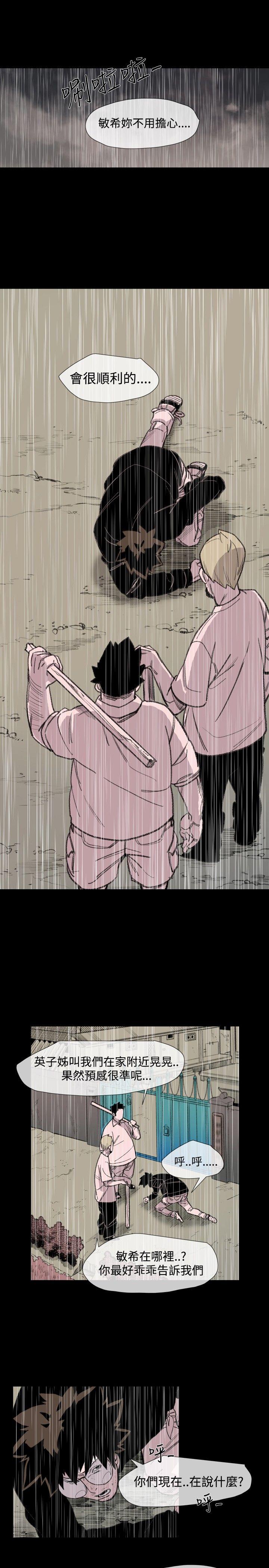 [韩国漫画] 敏希 爱情,内射#[22P]-9