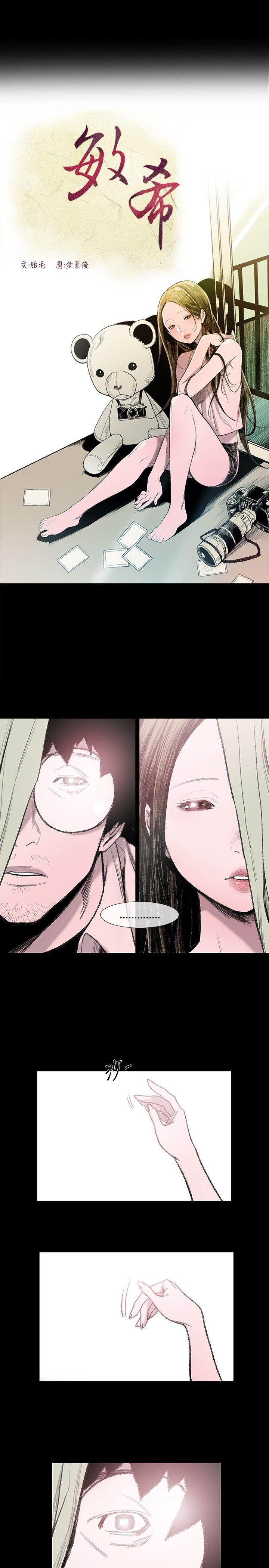 [韩国漫画] 敏希 爱情,内射#[31P]-3