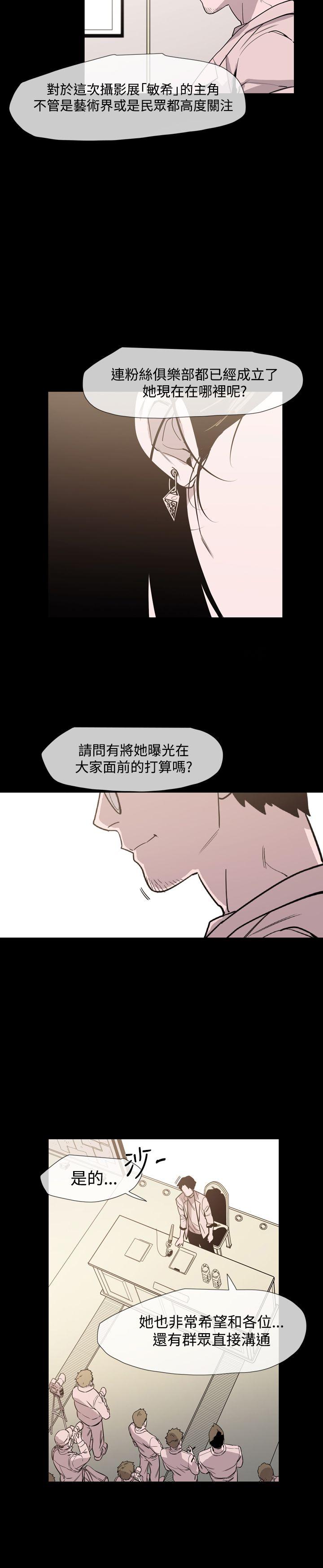 [韩国漫画] 敏希 爱情,内射#[31P]-25