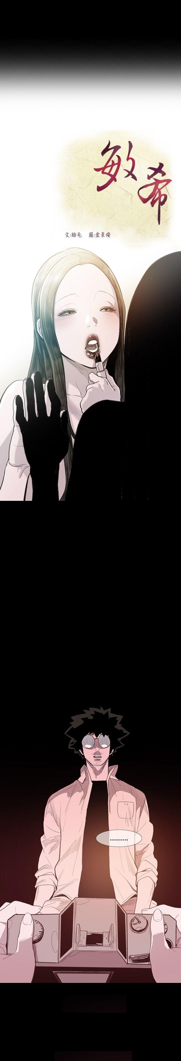 [韩国漫画] 敏希 爱情,内射#[37P]-3