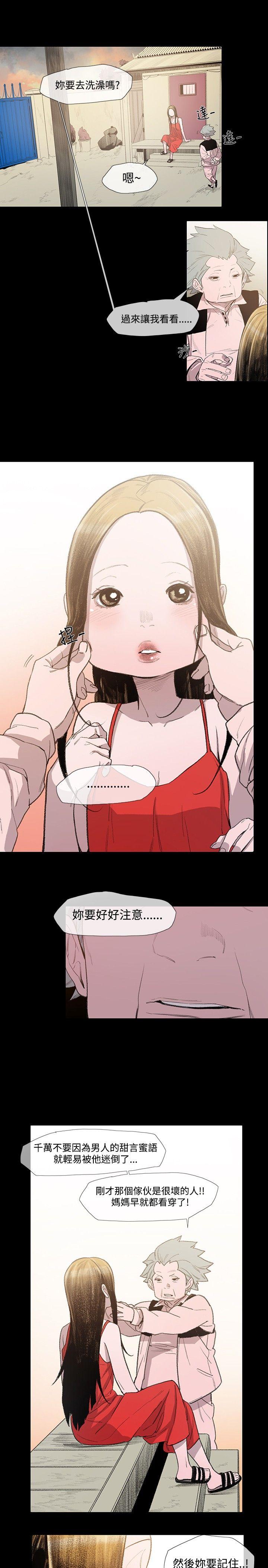 [韩国漫画] 敏希 爱情,内射#[32P]-14