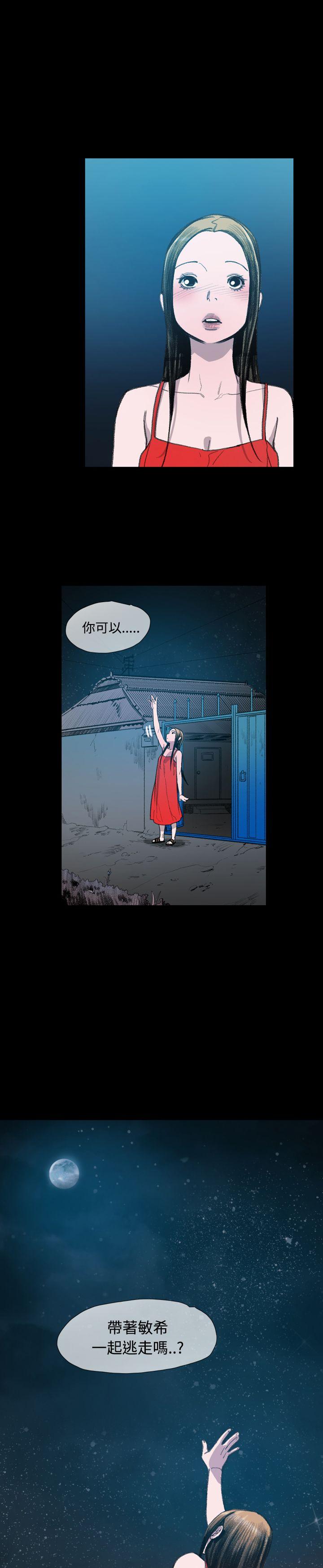 [韩国漫画] 敏希 爱情,内射#[30P]-29
