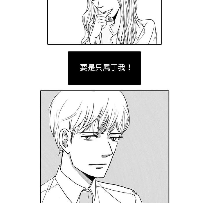 [韩国漫画] 独恋你的微笑 BL,内射#[58P]-12