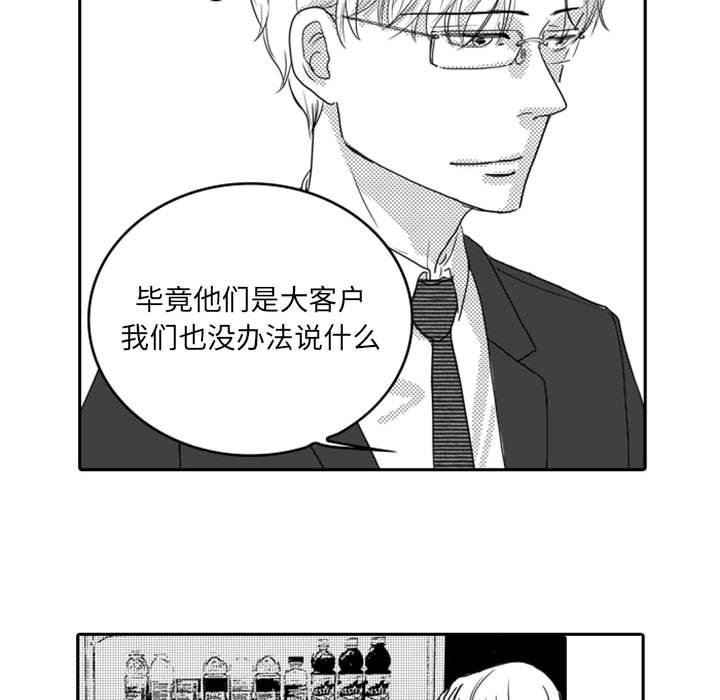 [韩国漫画] 独恋你的微笑 BL,内射#[59P]-22