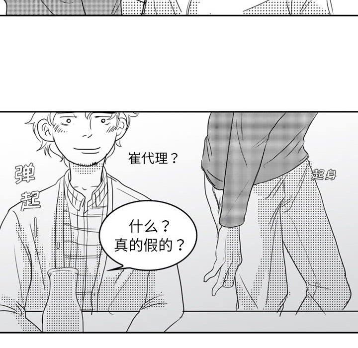 [韩国漫画] 独恋你的微笑 BL,内射#[82P]-71