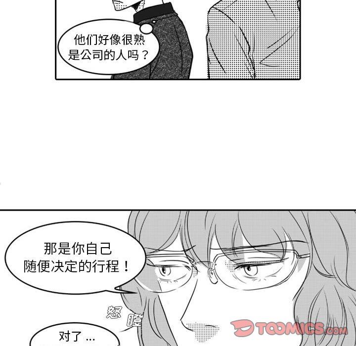 [韩国漫画] 独恋你的微笑 BL,内射#[57P]-22