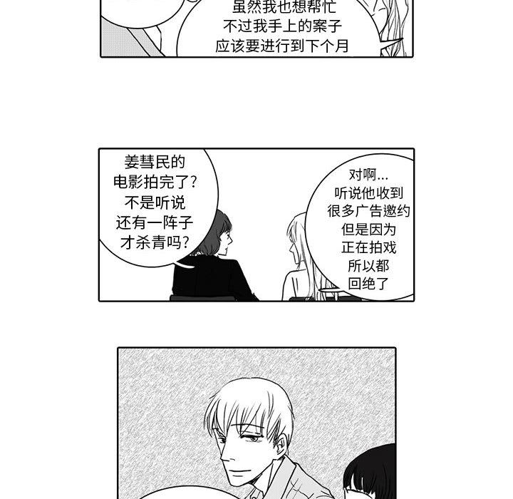 [韩国漫画] 独恋你的微笑 BL,内射#[52P]-6