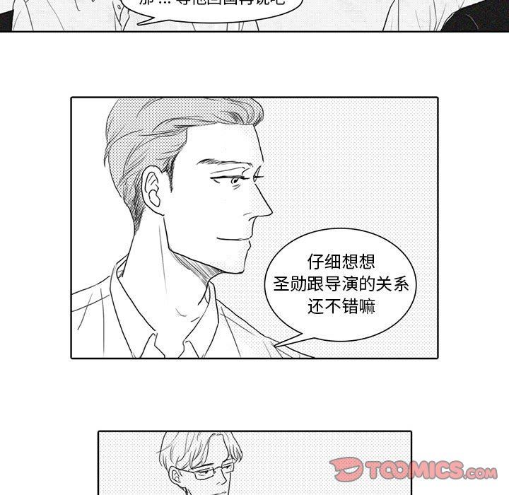 [韩国漫画] 独恋你的微笑 BL,内射#[57P]-23