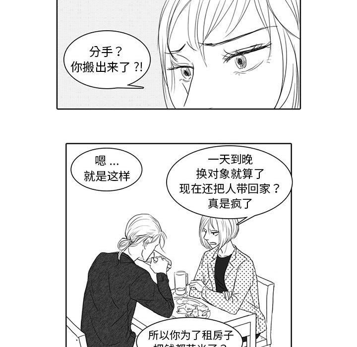 [韩国漫画] 独恋你的微笑 BL,内射#[57P]-28