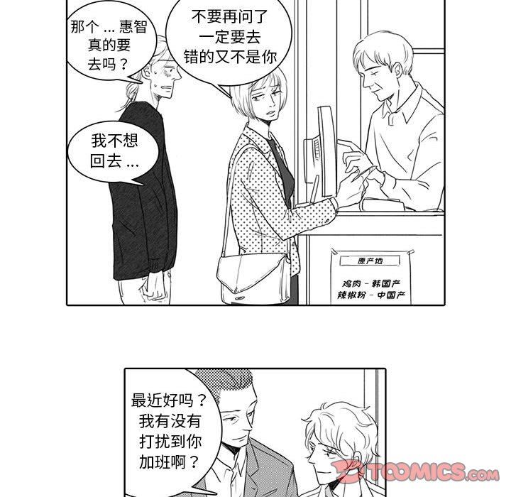 [韩国漫画] 独恋你的微笑 BL,内射#[57P]-33